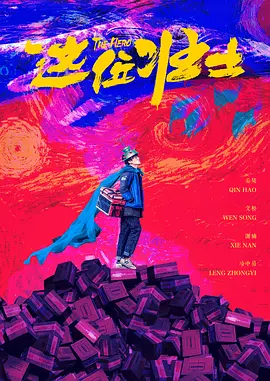 公交上的情人