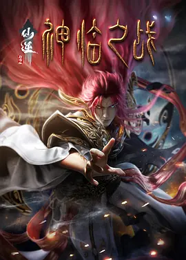 花美男乐队