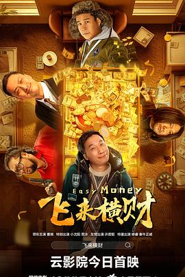 和朋友换娶妻4完整版