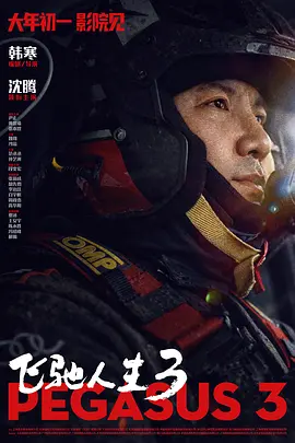 我的继母3