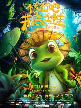 兴奋的婶婶