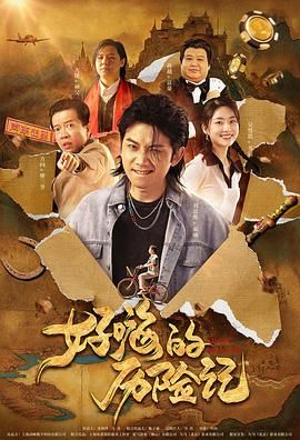 我朋友的麦子播放