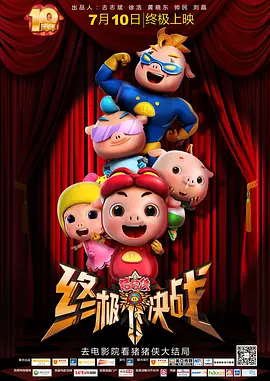 四姨情事