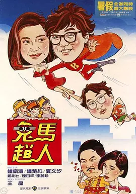 免费观看三级