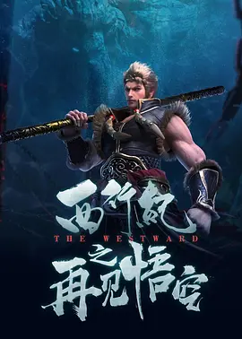 泰国淫乐园实录 电影