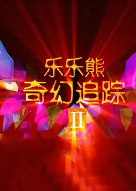 结婚目的