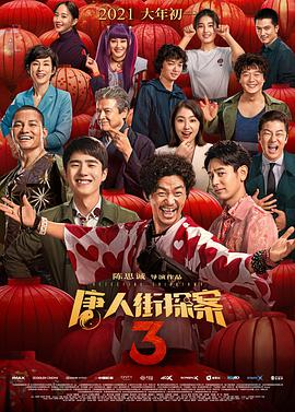 三级福利电影在线看福利影