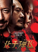 女士长时尚风情