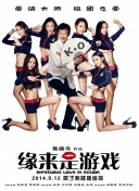 恋爱关系