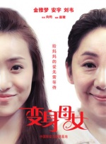 饥饿的女人