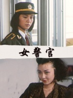 年轻女孩：美味偷窥