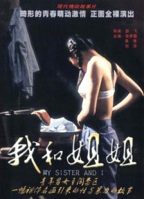 美女被帅哥操