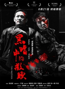 成免费电影