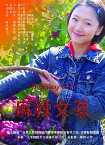 美女出水