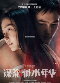 狂欲总裁无删减完整版