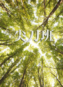 中文有码亚洲制服av片