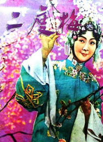 谣言女人