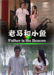 姐姐激动地接受浓水