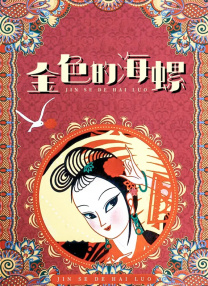 成人爱视频