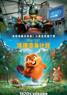 星野和光头哥视频原版在线观看